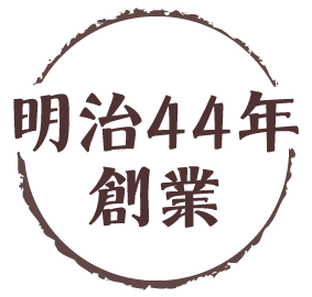 明治44年